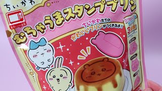 ちいかわむちゃうまスタンププリン