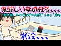 【実話ゆっくり茶番】うちの親が、うちの親が厳し過ぎるんです(´;ω;`)ウゥゥ【視聴者様親厳しい茶番#総集編】