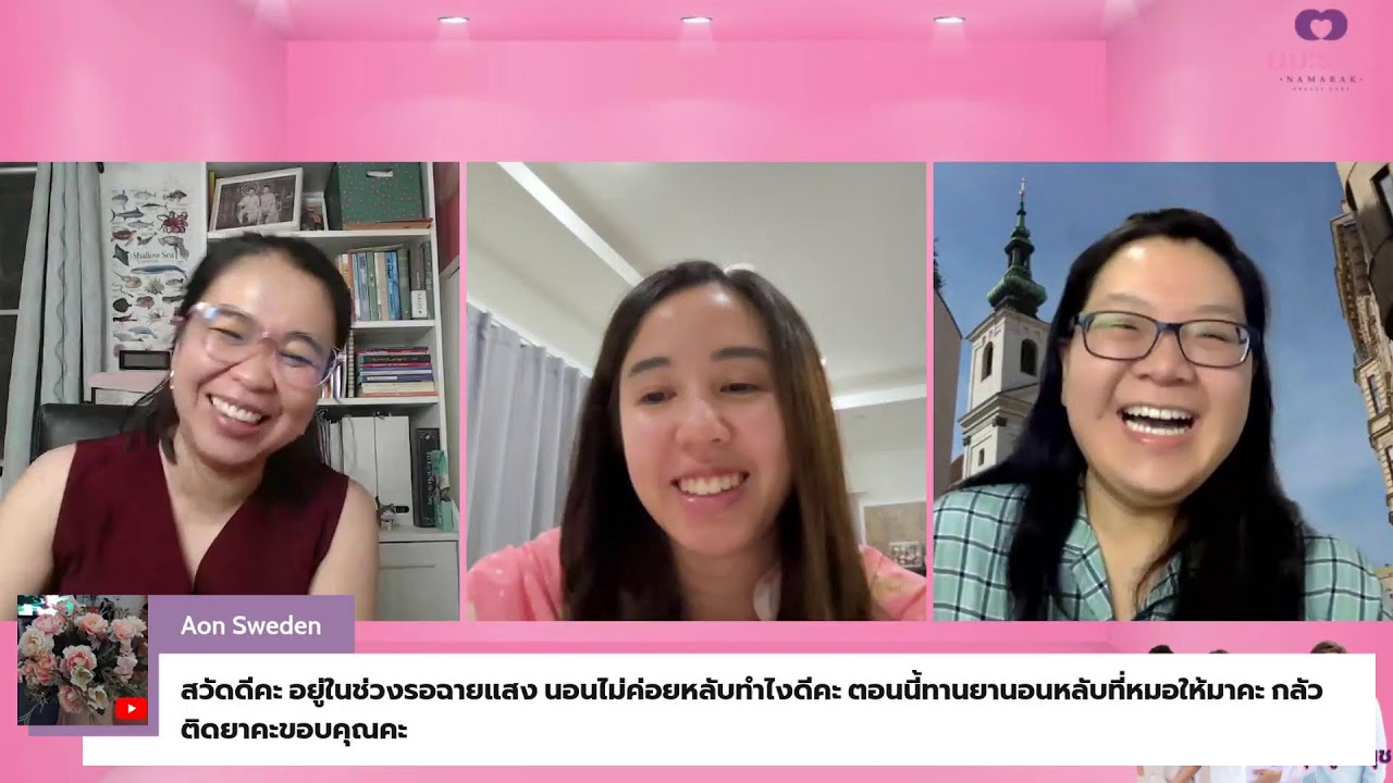 กิฟต์ จ๋า มู่ คุยคู่ป้านุช|/23 เมษายน 2568 20.00 ตอบคำถามมะเร็งเต้านม