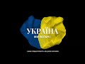 Українська мрія від команди &quot;4U&quot; Лубенського ЗЗСО №4, GoGlobal