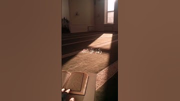 و آذ نآدي ربــك مـوسـي(سورة الشعراء) #اسلام_صبحي #quran #راحة_نفسية #الصلاه #islam
