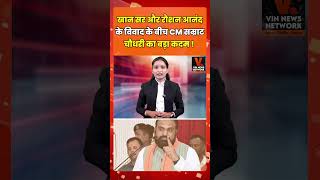 खान सर और रौशन आनंद के विवाद के बीच CM सम्राट चौधरी का बड़ा कदम !
