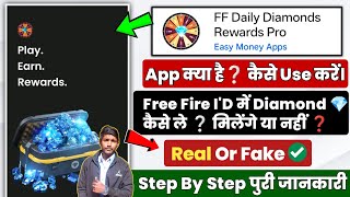 FF Daily Diamond Rewards Pro App Kaise Use Kare | How To Use + Full Review & Tutorial 2025 ✅ screenshot 3