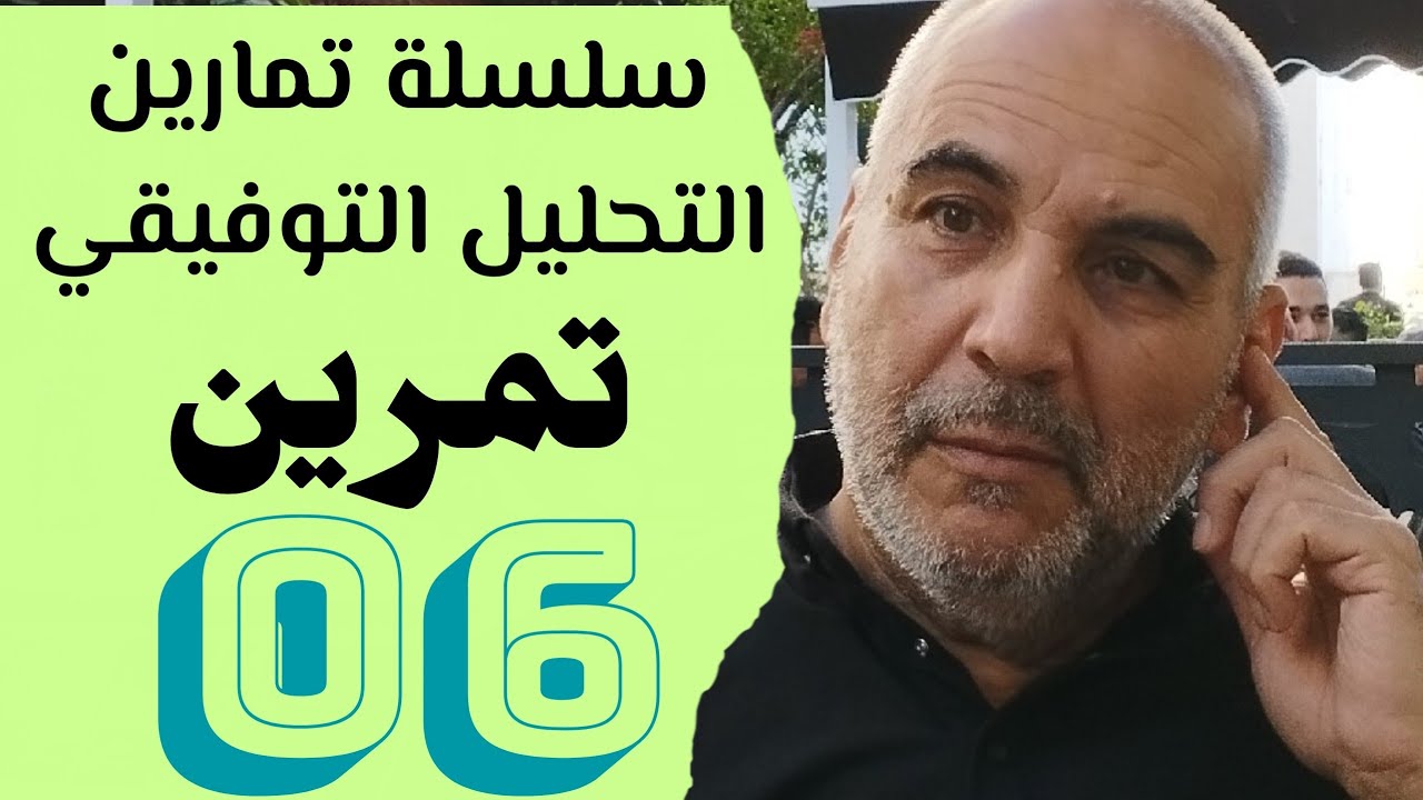 سلسلة تمارين في التحليل التوفيقي
