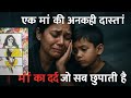 Kagaz ki kahani - एक मां की दर्द भरी कहानी (paper folding art story) #maa #story #sad #love #art 