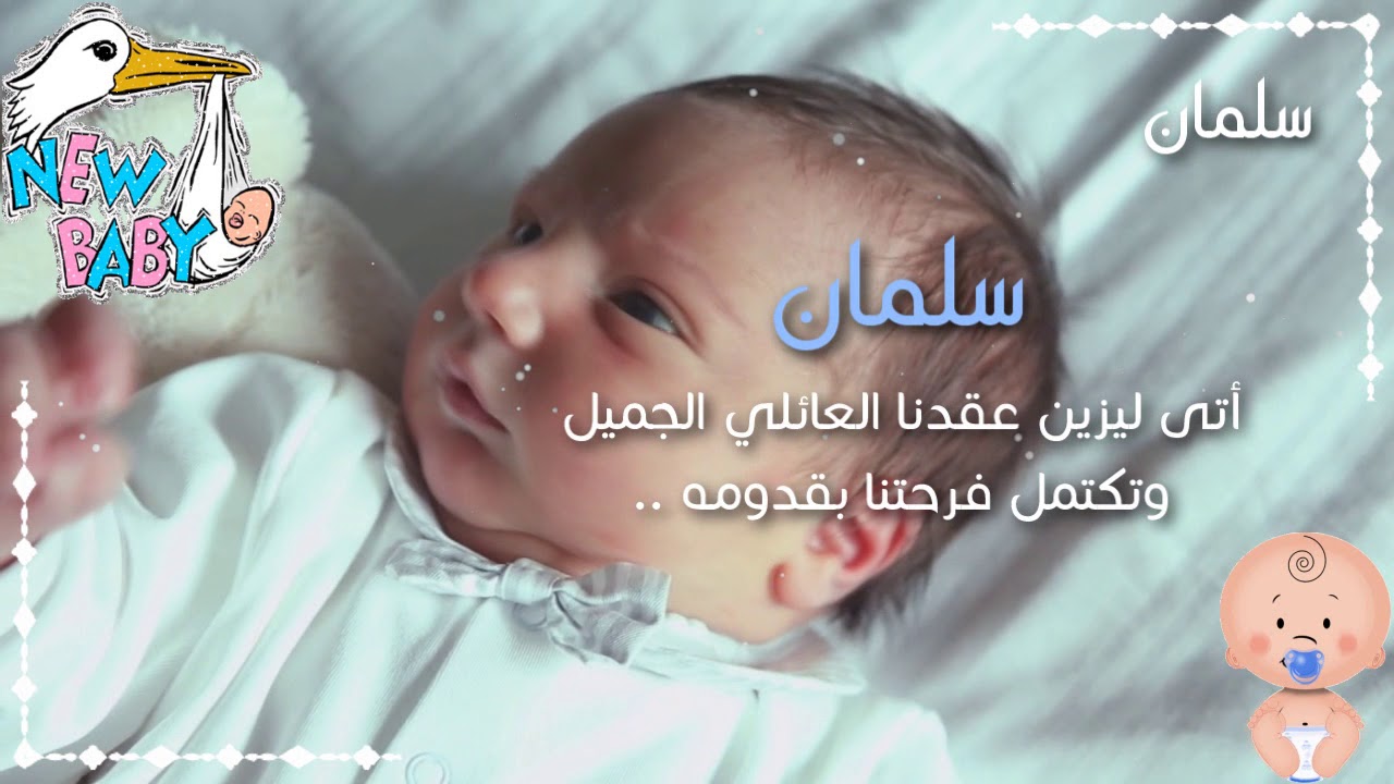 بشارة من جدة المولود بـ 50 ريال للطلب واتس اب 0545313676