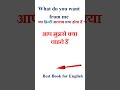 What do you want from me meaning in hindi | What do you want from me ka matlab kya hota hai