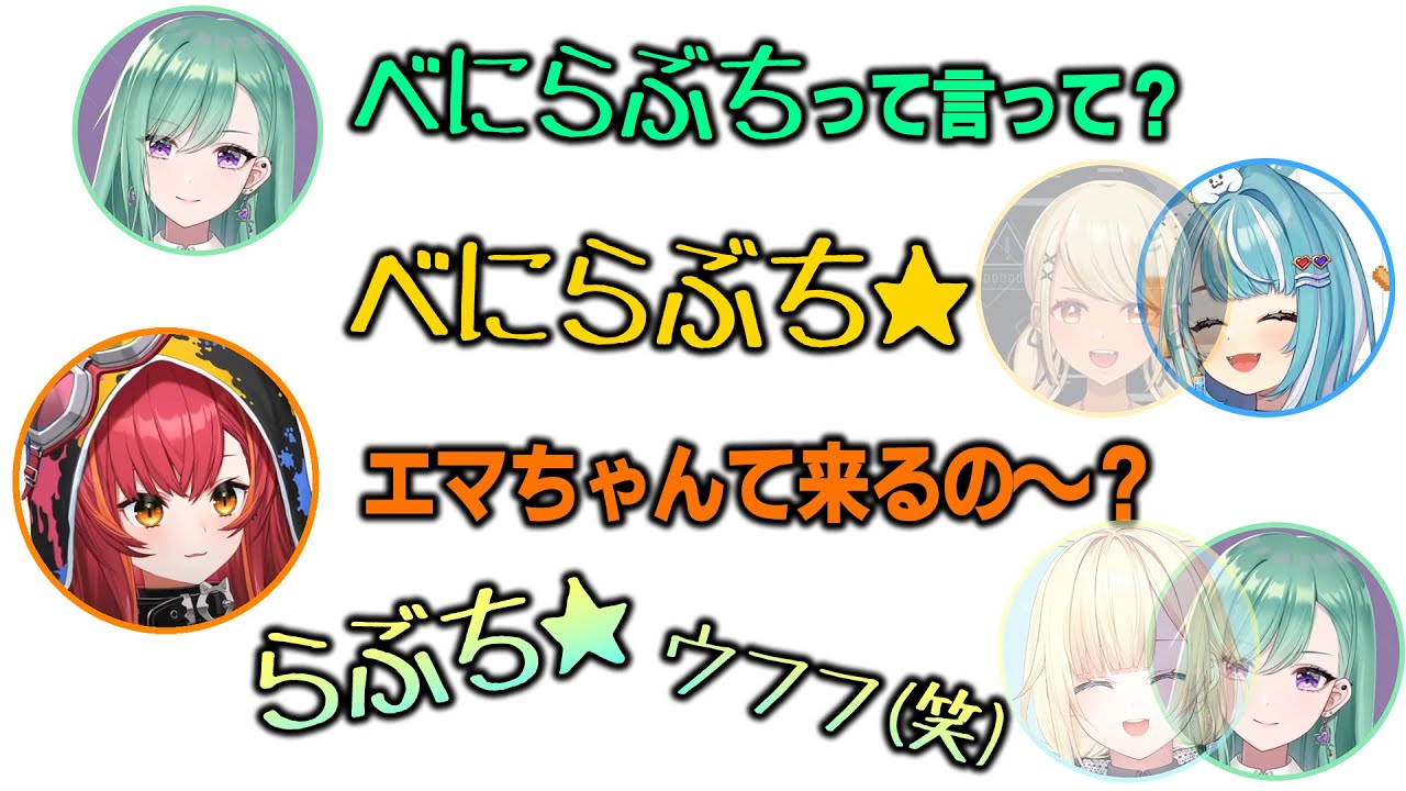 【文字起こし】実質5人のべにつならむねトークが面白いｗ【ぶいすぽ/八雲べに/猫汰つな/白波らむね/切り抜き/ゾン・ホライ】