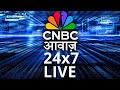 Market News 24x7 | Business News Live | Nifty 50 | Sensex | Intraday | Finance News | Market Update
