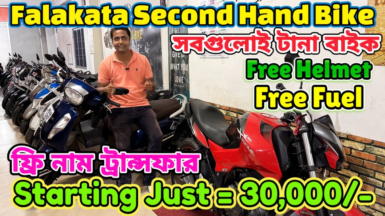Only-30,000/-😱মাত্র 2800 কিমি চলা বাইক😳Falakata Second Hand Bike🔥Second Hand Bike In Falakata🔥