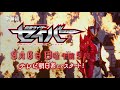 【新番組】仮面ライダーセイバー TVCM Kamen Rider Saber TVCM