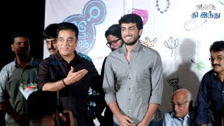 Kamal Introduces Actor Jayaram's Son | Oru Pakka Kathai Kamal Introduces Actor Jayaram's Son | Oru Pakka Kathai