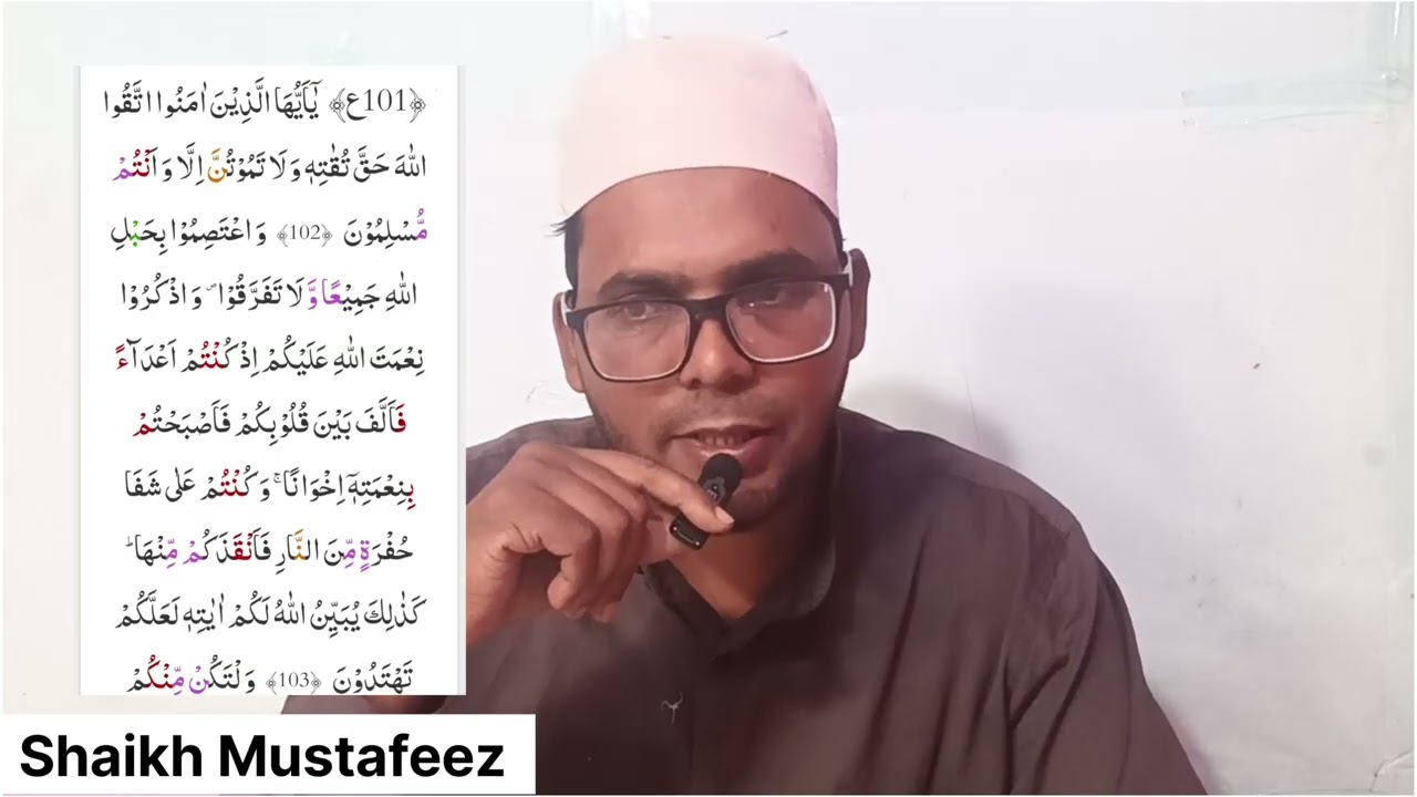 Surah Al imran ayat no 102 explain part 02 