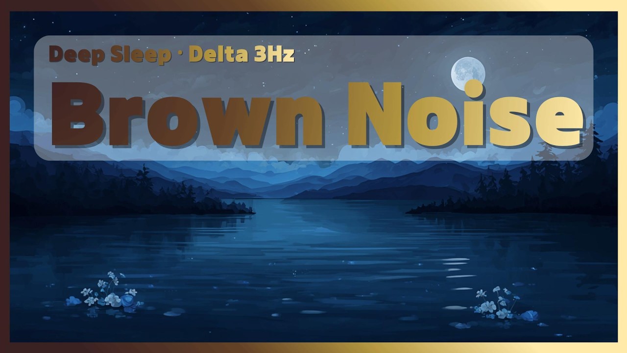 8시간 수면 브라운노이즈 & 힐링 톤 #01 | 소음 차단 및 빠른 수면 유도 (10분뒤 화면 꺼짐)