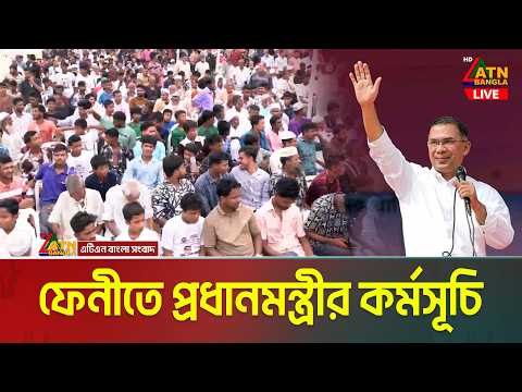 ATN Bangla News