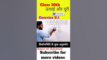 class 10 maths chapter 9 exercise 9.1 question 1 in hindi#ytshorts #maths #trigonometry #ex 9.1