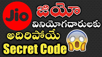 Jio Top Secret Code Telugu ||  How To Check Jio Data Balance In Telugu