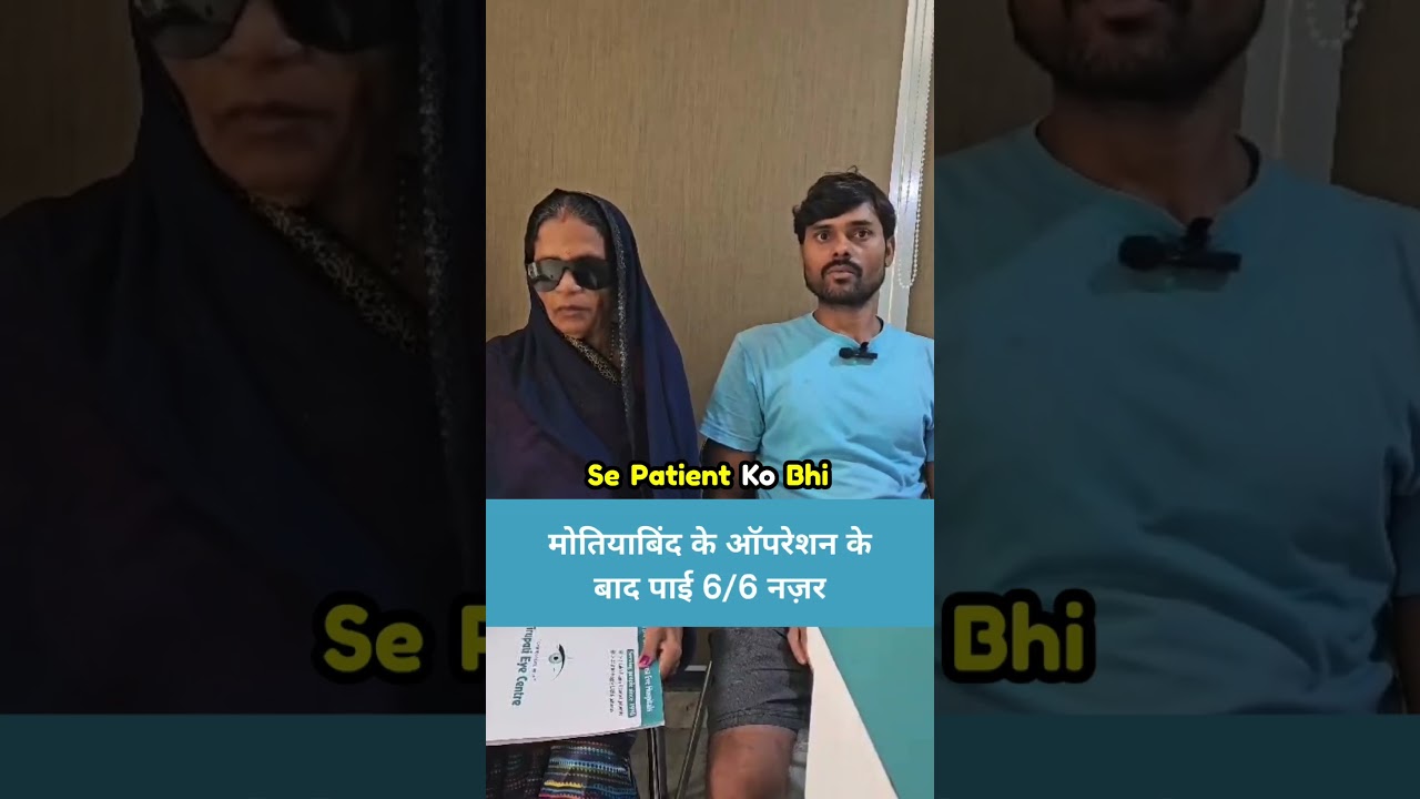 Cataract Surgery Motiyabind Operation Experience at Tirupati Eye Centre,Noida Eye Hospital in Noida