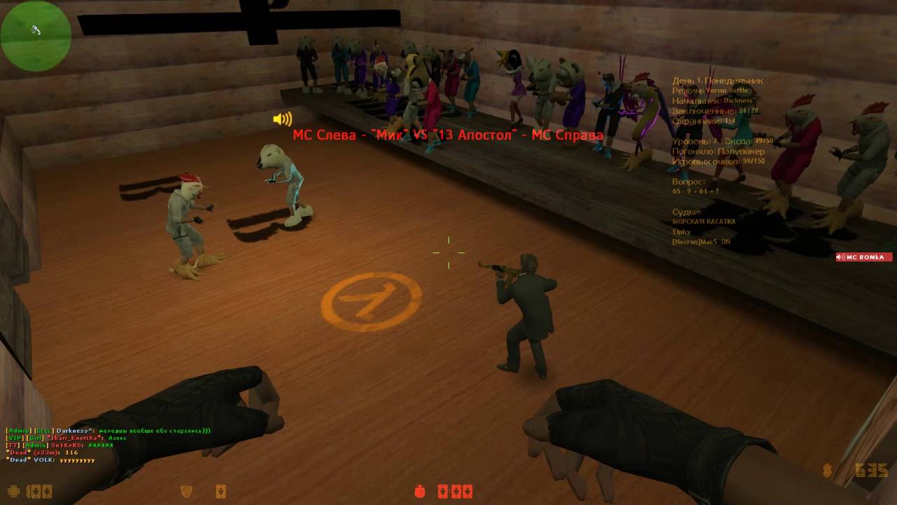 Versus Battle [Russian] Сервера №1 - Мик VS 13 Апостол
