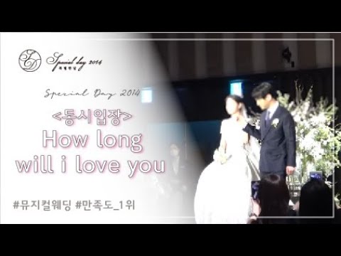 뮤지컬웨딩 신부입장! 어바웃타임OST 자신있게 말합니다 이 노래는 언제나 성공!!(워커힐 호텔웨딩)