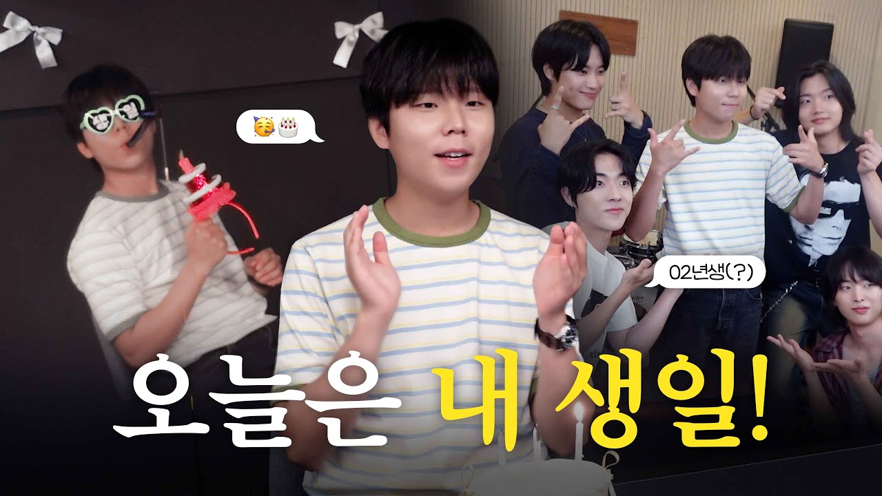 오늘은 내 생일❕ | 승환 VLOG Ep.5