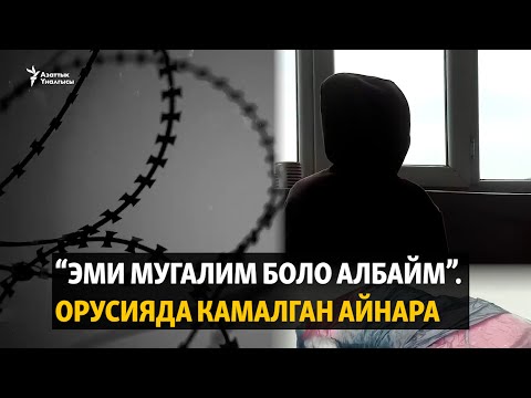 Video: Айну Россияда