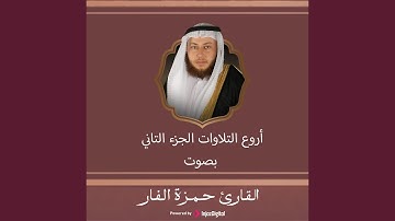 سورة آل عمران من الآية 102 إلى 111