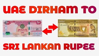 UAE Dirham To Sri Lankan Rupee Exchange Rate Today | AED To LKR | Dirham To Rupee