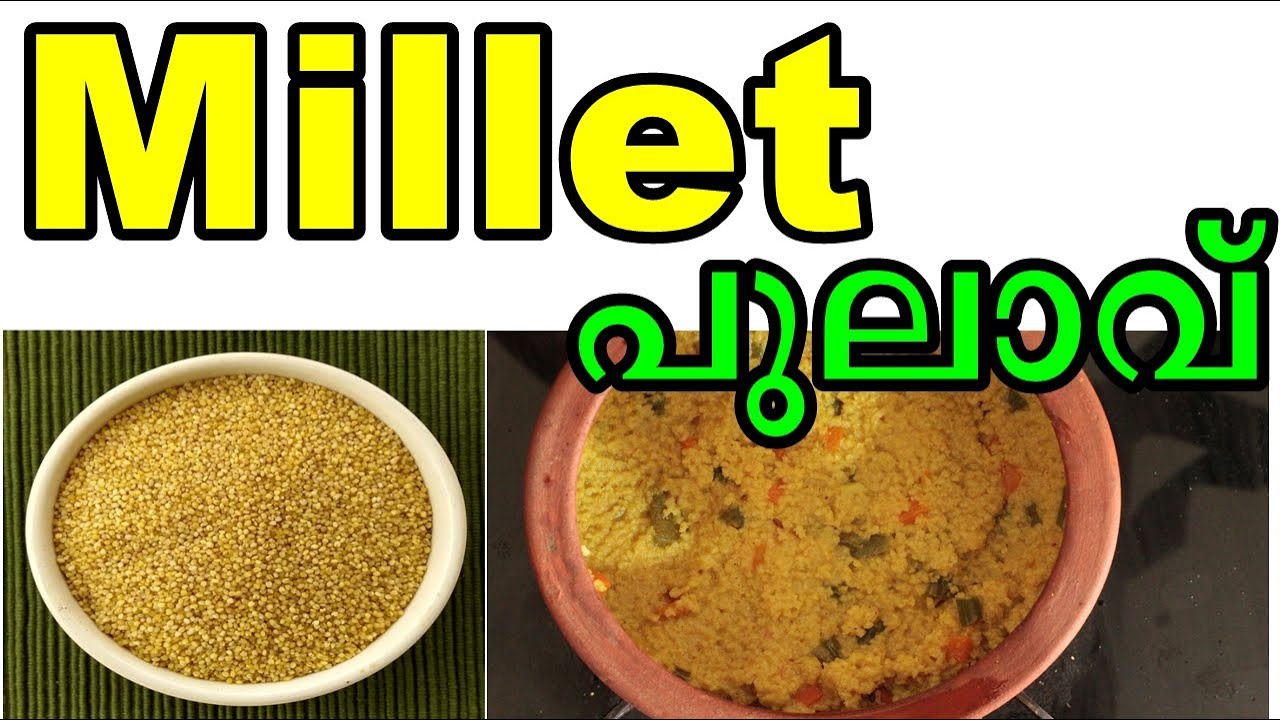 തിനയരി കൊണ്ട് പുലാവ് Millet Pulao Recipe Malayalam easyrecipe YouTube