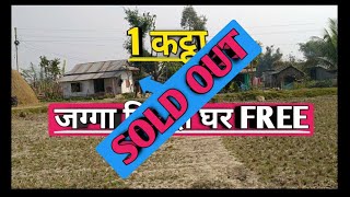 Jagga kinda ghar free ma | morang | ghar jagga nepal | real estate nepal