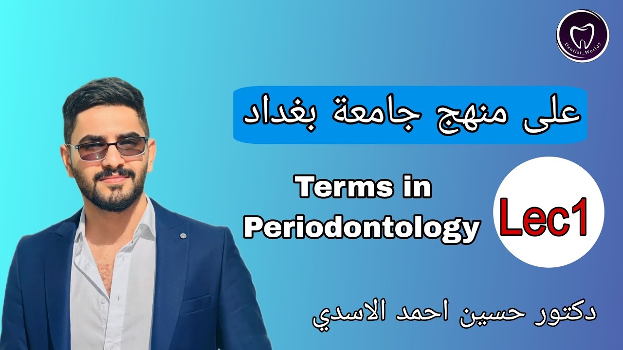 Lec1 Terms in periodontology part 1 مادة البريو مرحلة رابعة