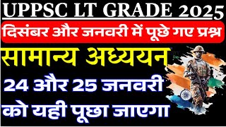UPPSC LT GRADE 2025 | General Studies (GS) Important Questions | 24 &amp; 25 January Special