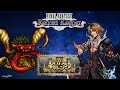 【FFRK】ギガス第６段階アントリオンにアクティブバトルで挑みます【FINAL FANTASY Record Keeper】