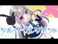 【歌ってみた】シル・ヴ・プレジデント/ Covered by 宇佐音のあ【Vtuber】