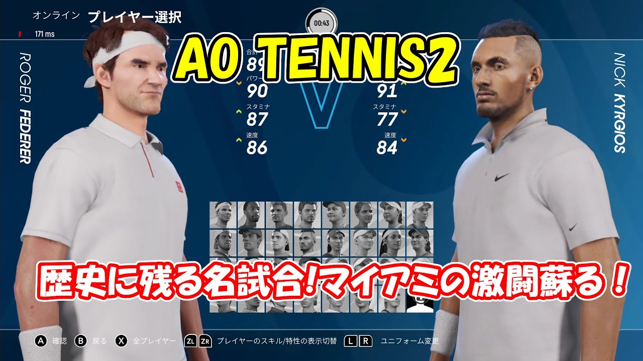 Aoテニス２ 激闘再び 歴史に残る名試合 フェデラー Federer Vsキリオス Kyrgios テニス動画まとめ