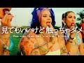 [和訳] Lardi B - Bicycle 　洋楽 歌詞