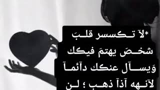 رسالة لاتجرح قلب مغليك