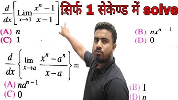 Differentiation vvi objective question 2022||class 12th math Defferentiation vvi objective question