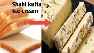Just 2 ingredients bread and milk kulfa ice cream recipe | Homemade cool cool ice cream