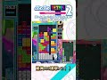 【#ぷよぷよテトリス2 】驚異の3連撃×2！！ #shorts #short