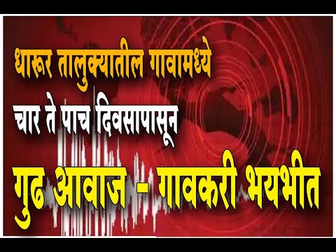 VIDEO NEWS Zunjar Neta Live 15 Jan,2023. mysterious sound deep in land,