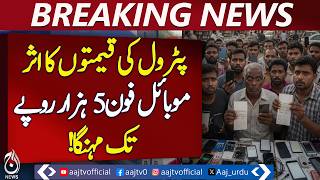 Petrol Price Hike | Mobile Prices Increase Pakistan | Fuel Cost Impact - Aaj Pakistan News