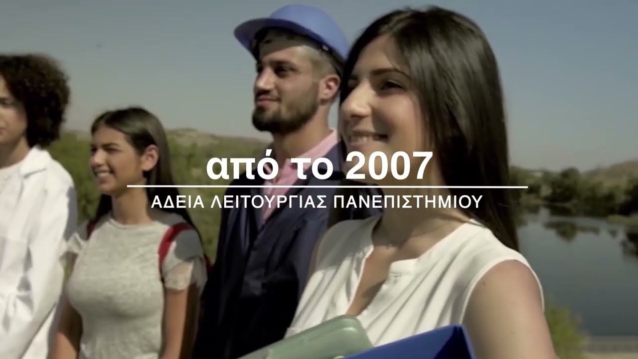 Frederick University Profile