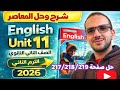 حل             صفحة             كتاب المعاصر انجليزي الصف الثاني الثانوي الترم الثاني         نجومي
