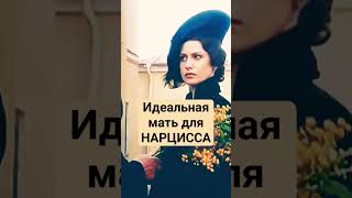 Маргарита - Идеальная Мать Для Разделенной Фантазии.