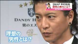 木村拓哉 理想の男性像とは 記者会見 ダンディハウス Youtube 木村拓哉 理想の男性像とは 記者会見 ダンディハウス Youtube