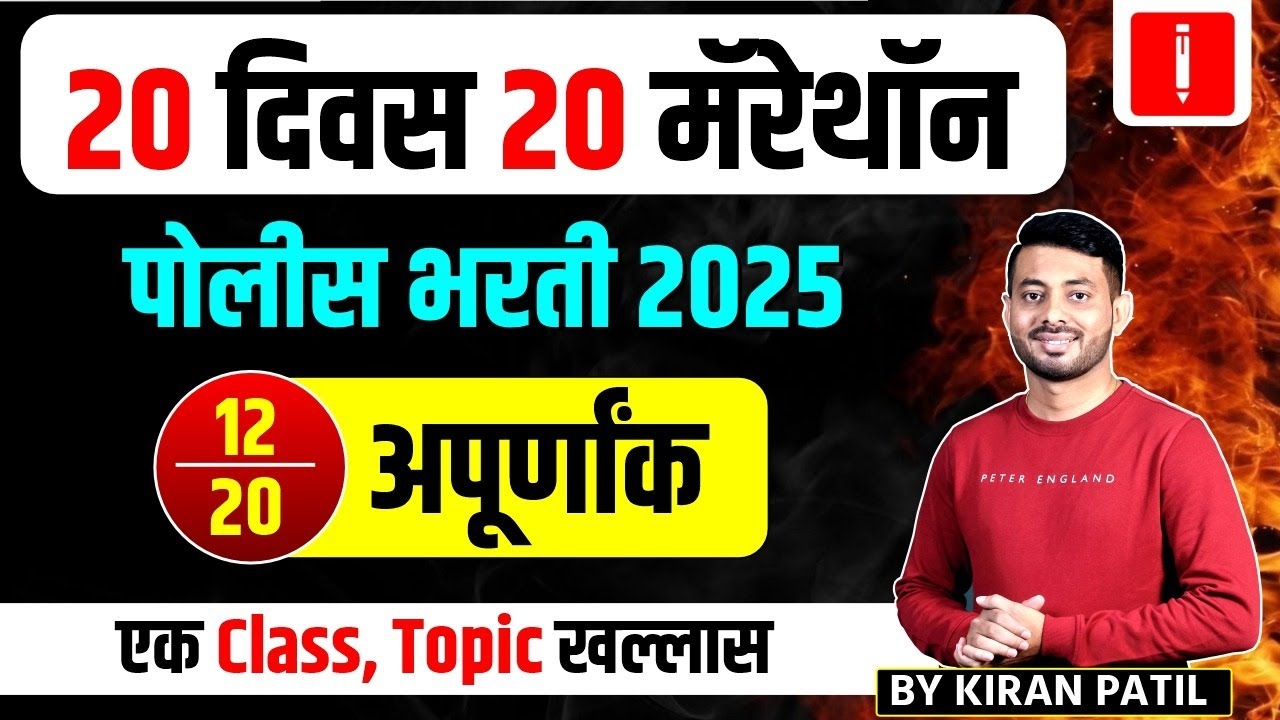 Police Bharti 2025 | Marathon Series | Math & Reasoning! #policebharti