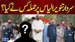 Who Attacked Sardar Tanveer Ilyas? | AJK Elections 2026 | Latest Update | Samaa TV