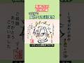 【風柱】不死川実弥を15文字で描いてみた#鬼滅の刃 #柱稽古編 #風の呼吸 #shorts