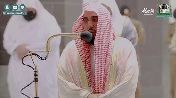 "وأذنت لربها وحُقت" تلاوة لسورتي الإنفطار والإنشقاق | د. عبدالله الجهني عشاء 22-7-1442هـ.